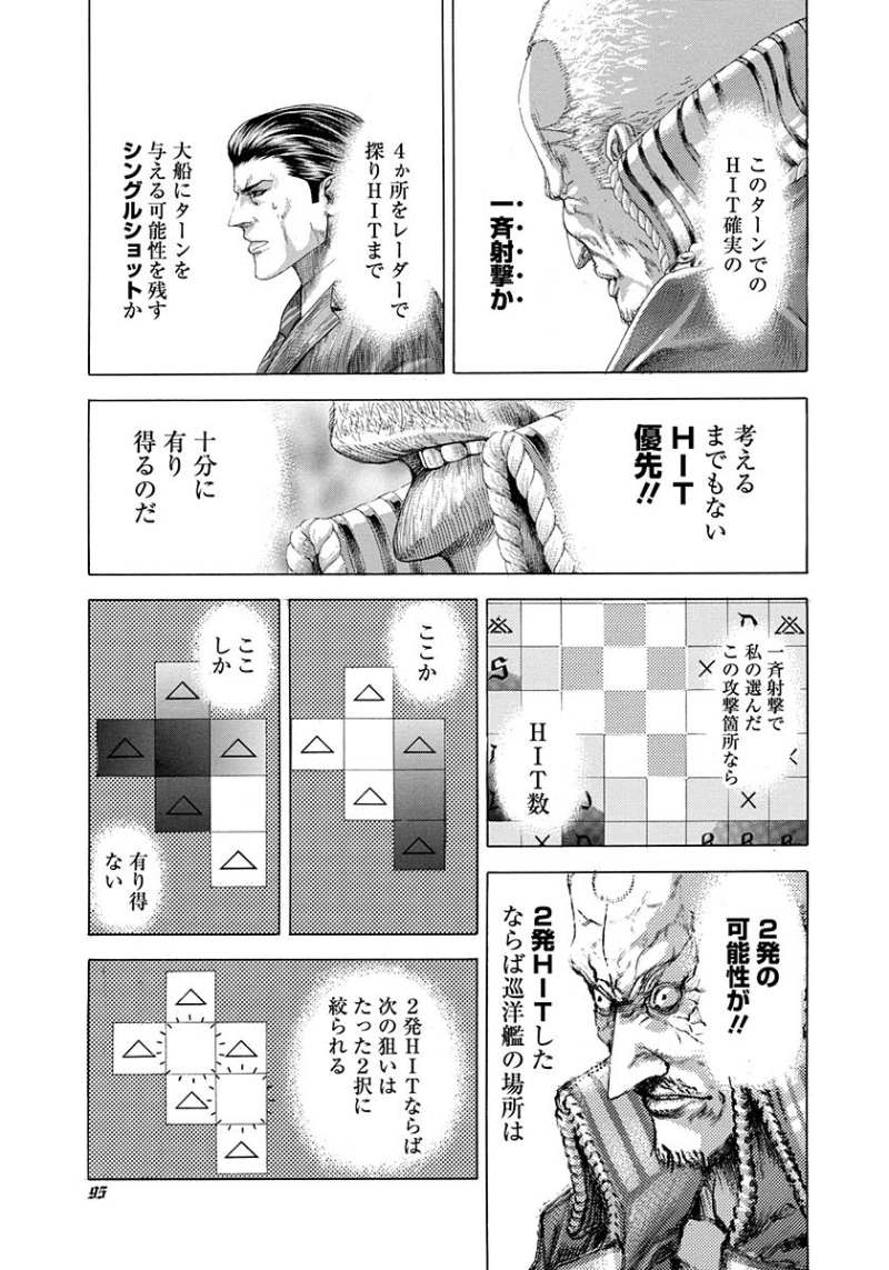 Usogui - Chapter 300 - Page 16